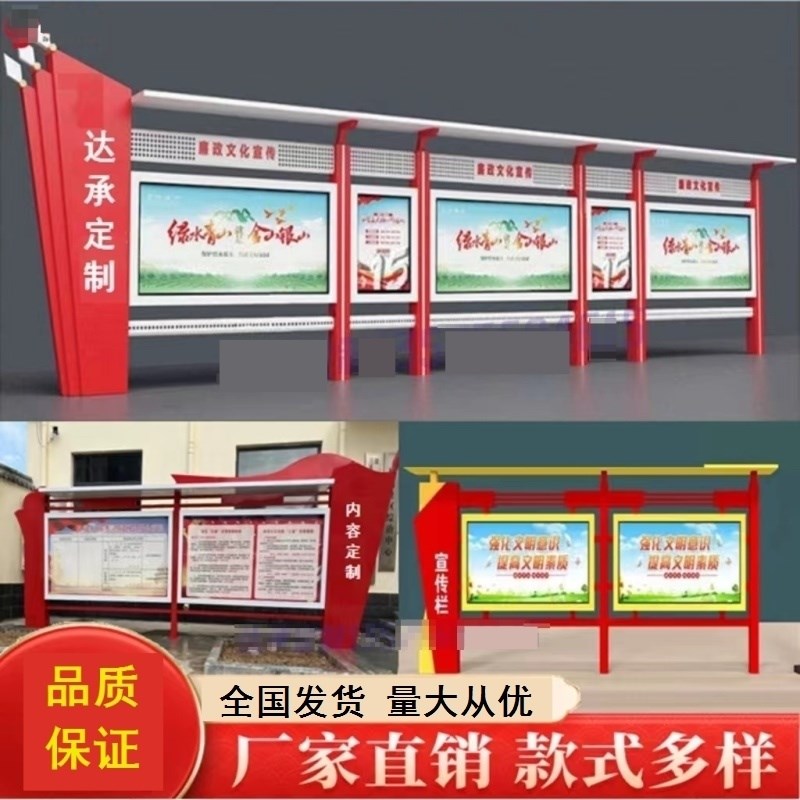 不锈钢宣传栏标识牌校园党建宣传栏挂墙橱窗文化长廊企业广告牌