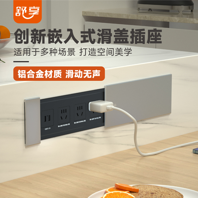 舒享嵌入式桌面插座岛台桌面插座嵌入式插排书桌餐桌滑盖隐藏插座