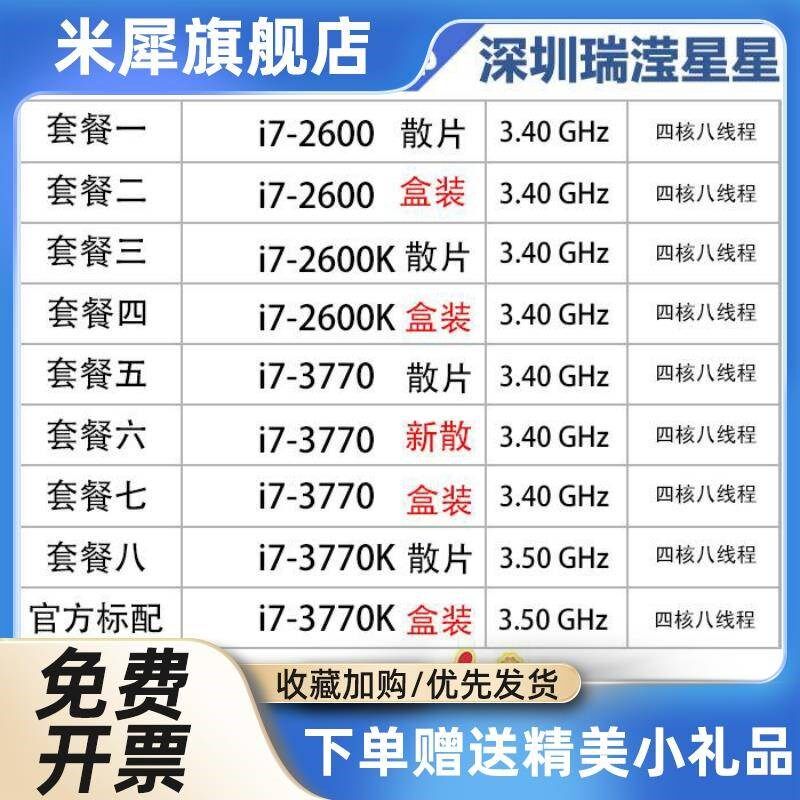 i7 370i7 318602770k  3t470 3570 3770 2600 26s00K cpu 1155 正