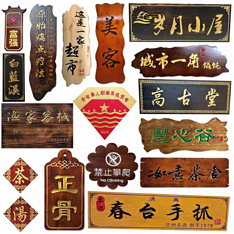 实木牌匾定做门头店铺开业木质招牌木头匾额定制木板刻字木雕对联