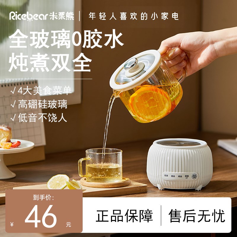电茶炉煮茶全自动智能养生壶炖煮mini多功能办公室迷你花茶壶