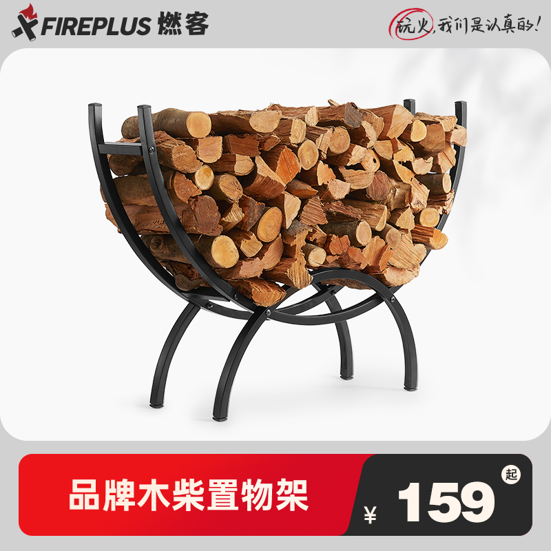 燃客木柴置物架壁炉柴火架子储木架家用铁艺木材收纳堆放柴篮露营