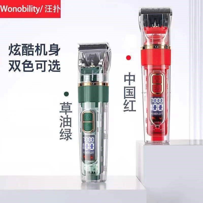 汪扑宠物大功率全身水洗充电式推子狗狗电推剪留毛猫咪剃毛器