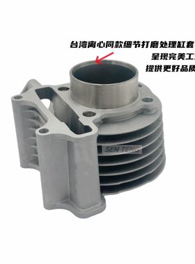 适用踏板摩托车福喜鬼火豪迈光s阳GY6125 电喷 GY6150活塞中缸套