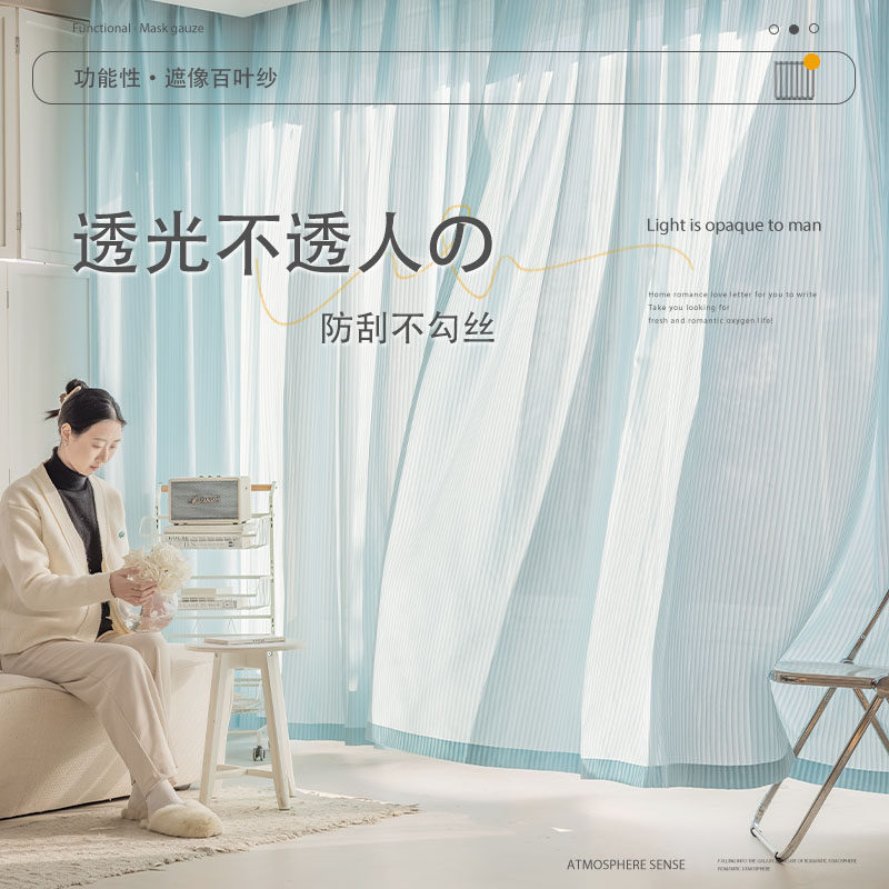竖百叶飘窗窗纱卧室n客厅窗帘成品隔热挂钩式带轨道滑轨梦幻帘蓝