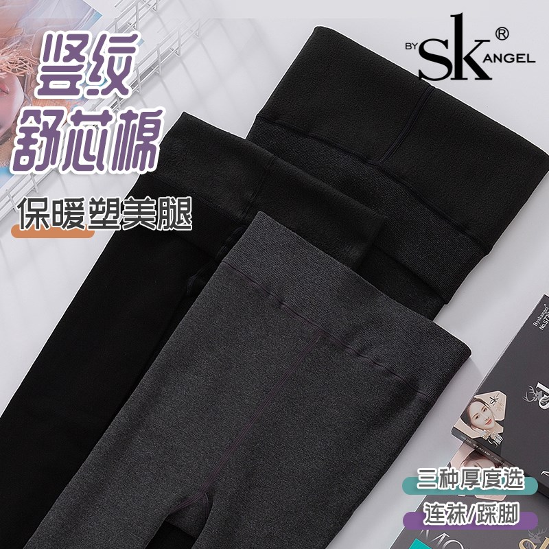 SK打底裤女深灰色螺纹薄款加长竖条纹冬季加绒加厚棉质连裤袜春秋