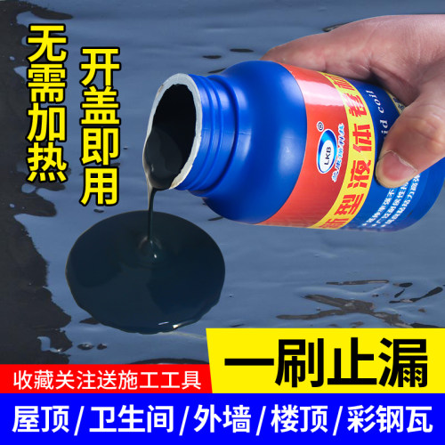 屋顶裂缝防水涂料楼顶o堵漏王石棉瓦补漏材料外墙裂缝冷沥青防水