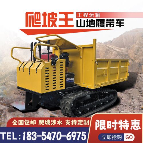 爬山虎运输车农用全地形山地运输车E小型农用履带拖拉机履带运输