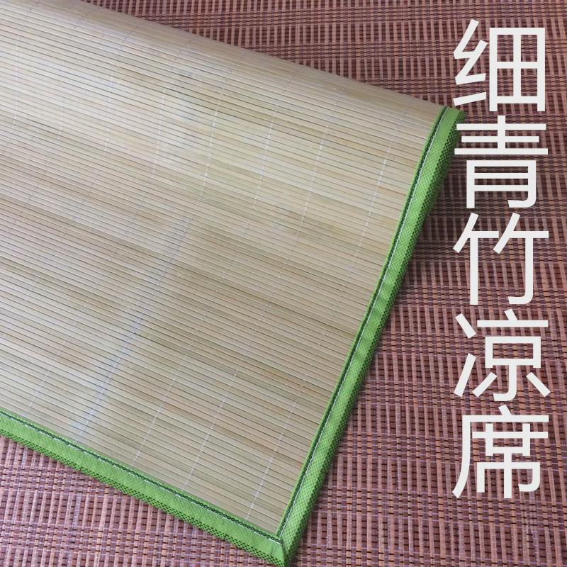 席子竹席学生宿舍凉席单人床0.9夏季1.2米0.8双面直条1.5凉席新款