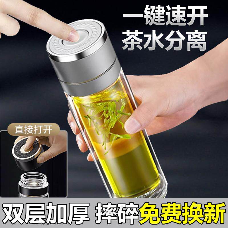 一键开盖车载双层玻o璃杯保温隔热防摔男士大容量茶水分离泡茶杯