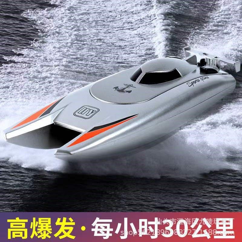 爆款遥控船无线快艇长续航高速2.4EG快艇水上船模儿童玩具大号不