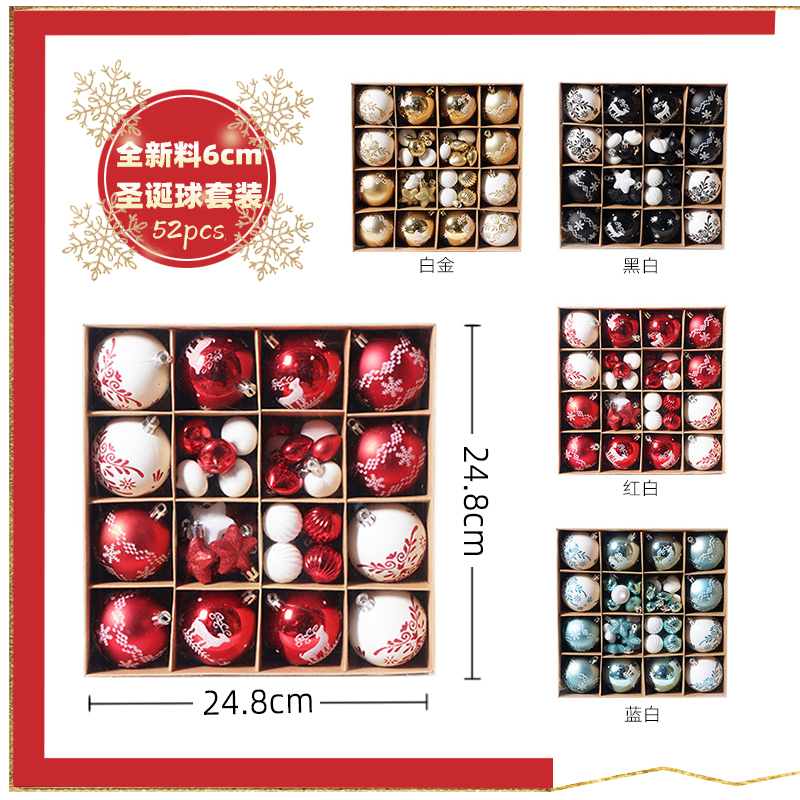 耶诞节装饰品耶诞树配饰挂件耶诞球场景布置气氛围套装拍照小配件