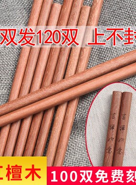红檀木筷商用餐厅饭店酒店餐饮红实木火锅筷子加长筷30Xcm定制刻
