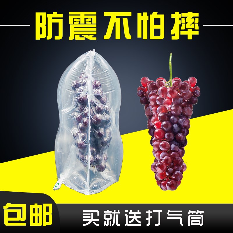 葡萄袋中袋充气气泡袋透气孔悬y空快递防震包装防震水果打包气柱