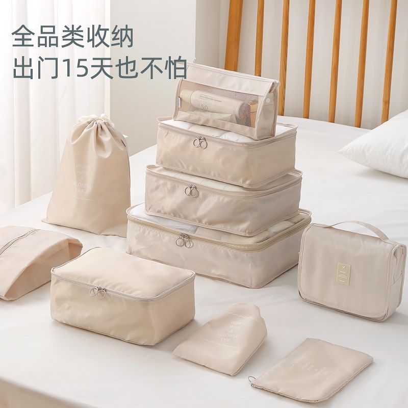 旅行收纳袋整理包套装衣物收纳包出差旅游洗漱用品行李箱分装袋子,收纳整理,旅行收纳套装,淘宝优惠券,粉丝福利购,淘宝优惠卷
