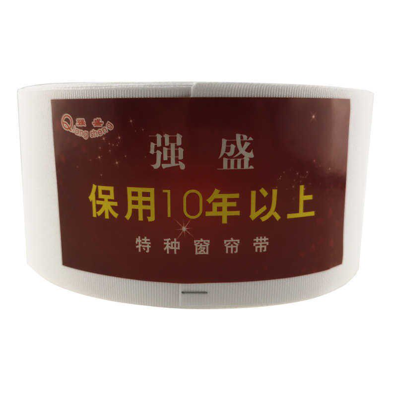 头涤纶窗帘白窗帘有带可布带w帘布带衬布水洗打孔十公分纺织带打