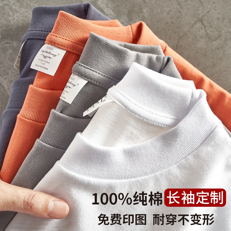 230G圆领长袖t恤定制印logo字图工作服打底内衬团队活动服diy