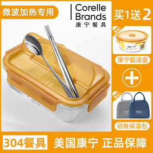 康宁玻璃饭盒微波炉加热专用玻璃碗带盖上班族P带饭餐盒水果便当