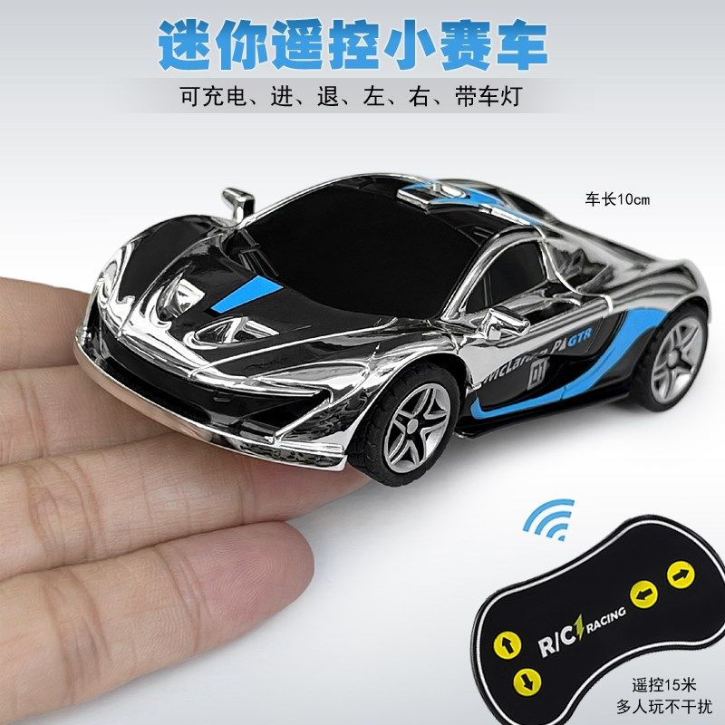 超小迷你型c2.4G遥控车高速漂移赛车充电动跑车儿童玩具小汽车礼
