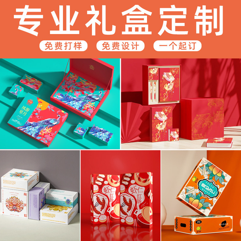 翻盖礼品盒定制高档精品盒包装盒空盒子定做小批量硬纸盒印刷logo