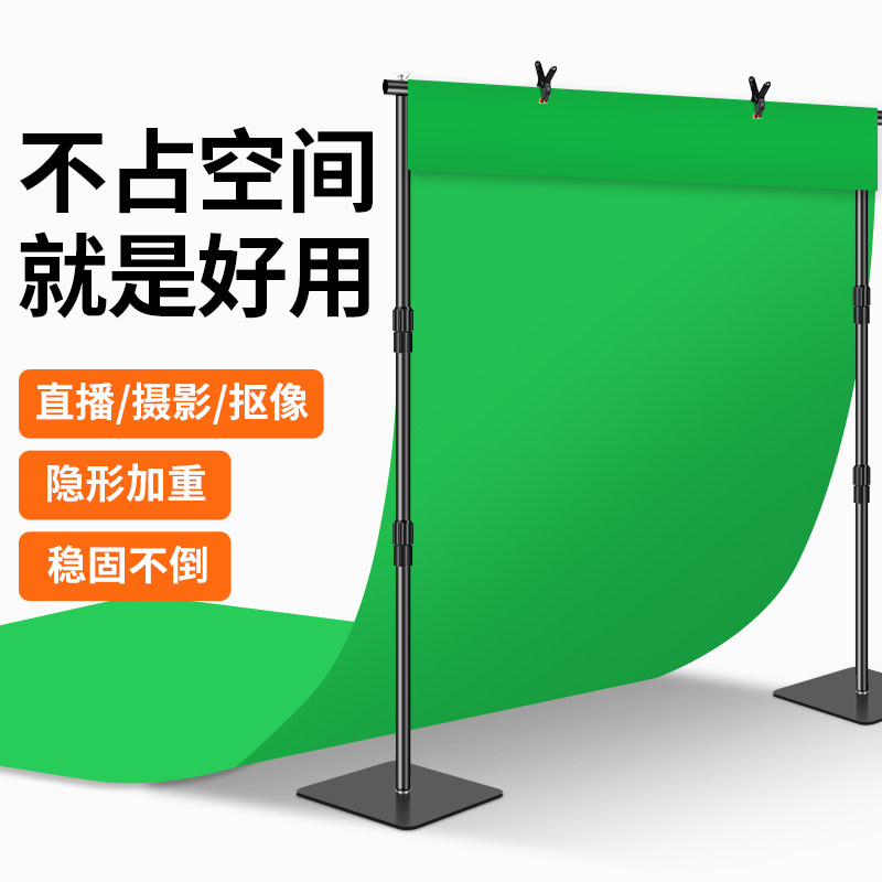 【隐形加重】可伸缩背景支架绿幕背景布便携式拍照专用抠像布摄影