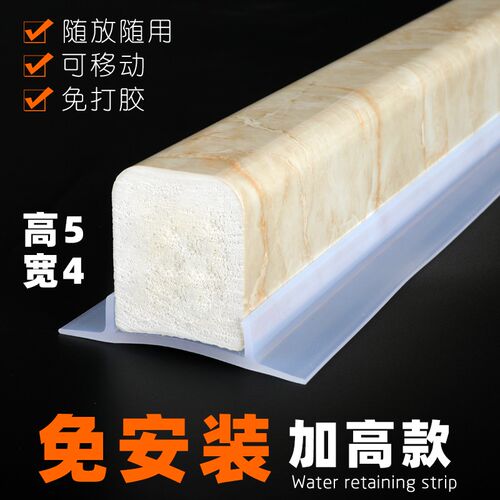 免安装挡c水条胶条款防水条浴室淋浴挡阻隔水厕所卫生间挡水免胶