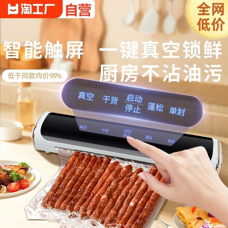真空封口机自动抽真空p封口机食品包装机家用保鲜袋密封塑封机商