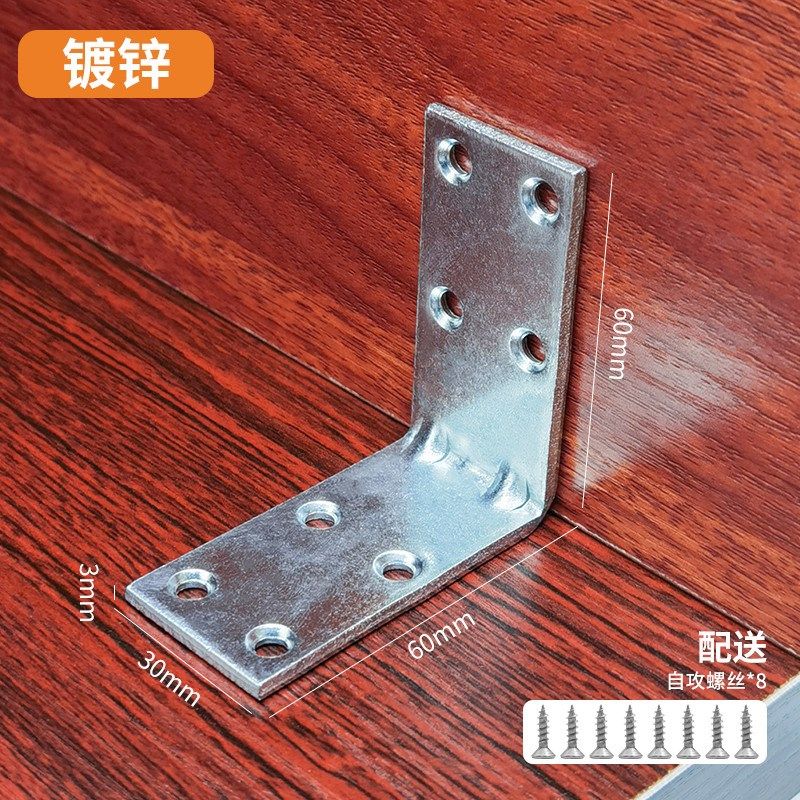 加厚角码90度直角固定器固定角铁件三角支架床板承重床架加固新款