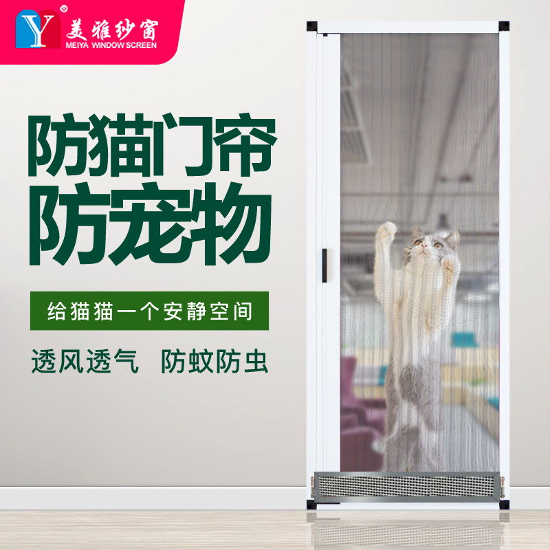 防猫门帘猫抓围栏封n窗跳窗网折叠纱窗推拉式伸缩养猫拦猫纱门