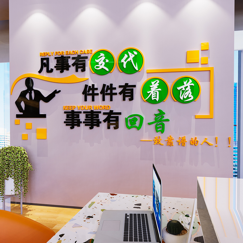 会议办公室励志标语墙贴画纸员工激励文字公司宣传企业文化墙装饰