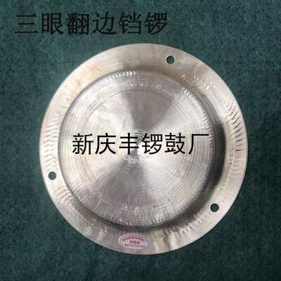 乐器铜锣 川剧锣鼓银云贵川y 公分抛12cm.云锣 手锣锣10马锣铛小