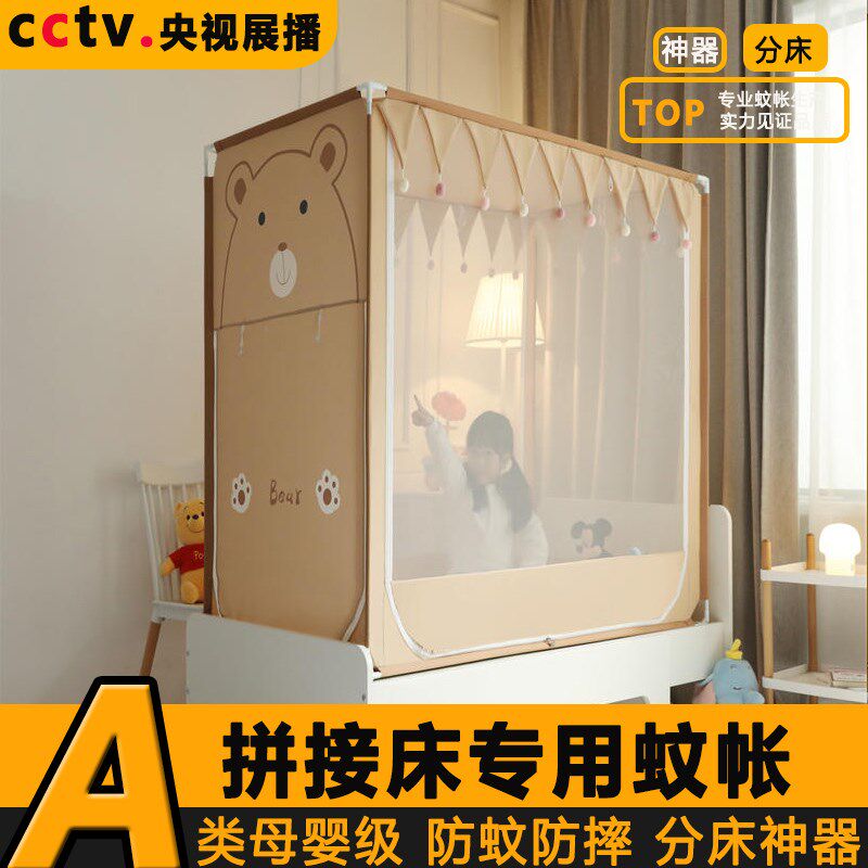 2025年新款儿童拼接陪伴床蚊帐家用幼儿园卧室床宝宝婴儿防摔全底