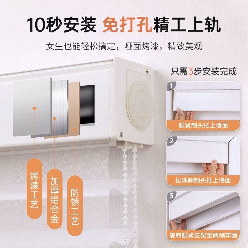 电动香格里拉窗帘防晒隔热厨房书房卫生间调光百叶卷拉式遮阳窗帘