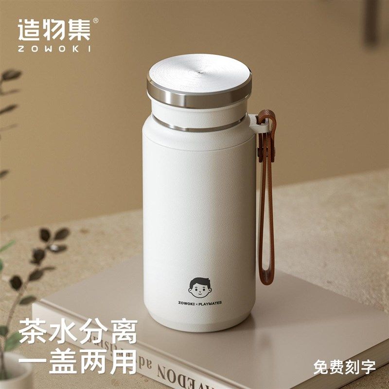 造物集大容量保温杯女生高颜值茶水分G离泡茶杯便携学生水杯定制