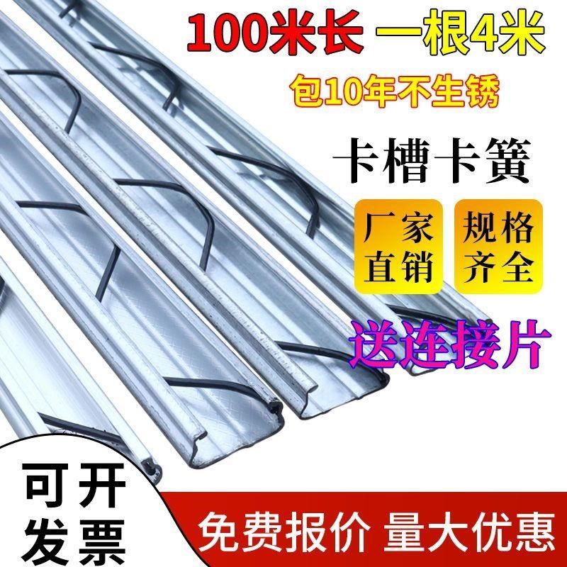 大棚专用卡槽卡簧配件大全压膜槽固定卡扣热镀锌纳米铝合金卡膜槽,农机/农具/农膜,大棚卡簧/卡槽,淘宝优惠券,粉丝福利购,淘宝优惠卷