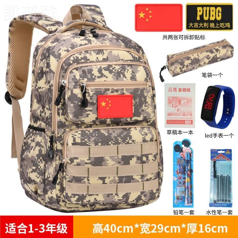 书包男小学生超轻迷彩学霸揹包男三级包防水减负轻便.吃鸡双肩包