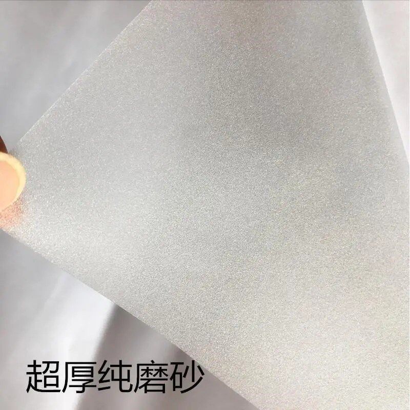 透光不透明自粘磨砂贴纸玻璃贴膜防爆隔热膜浴室化妆室移门窗户贴