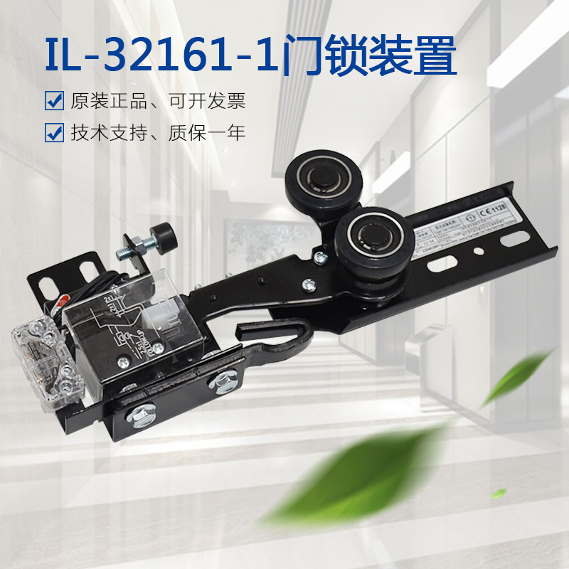 宁波欧菱电梯层门闭锁装置 IL-32161-1厅门锁钩锁盒开关触点配件
