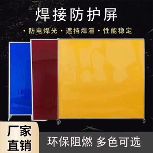 PVC防弧光软板焊接n防护屏防弧光软门帘工厂电焊遮光屏定制防护帘