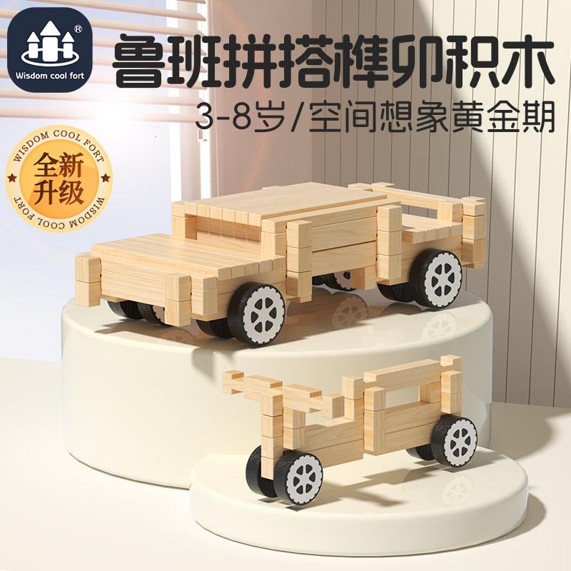 榫卯积木玩具儿童益智玩具建筑搭立F体木质小屋6岁以上儿童礼物