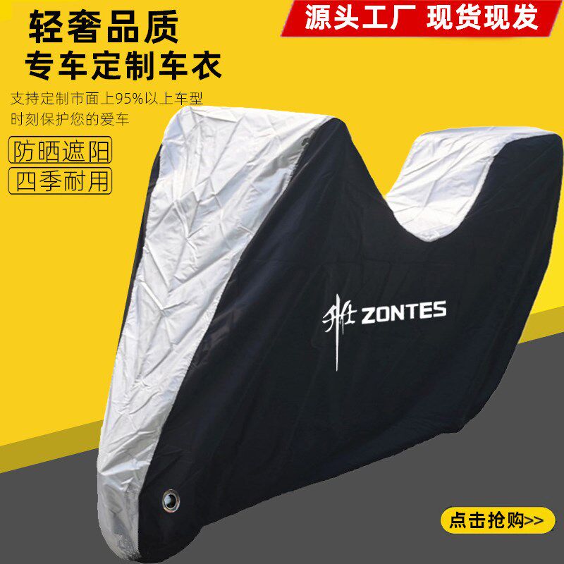 适用升仕368G 368K 368E踏板摩托车车衣车罩车套防晒防雨防尘遮阳