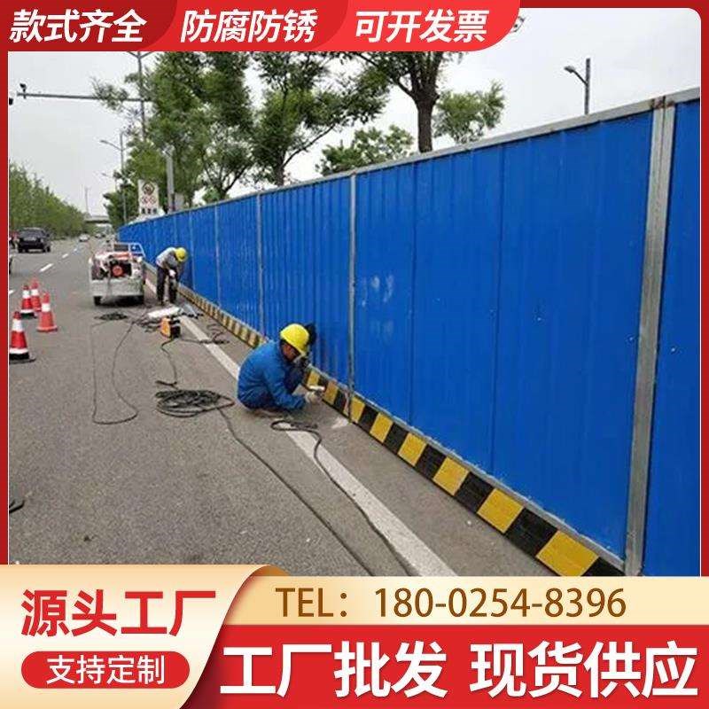 彩钢围挡围栏铁片建筑工地围蔽市政道路施工围P挡铁皮围栏临时挡