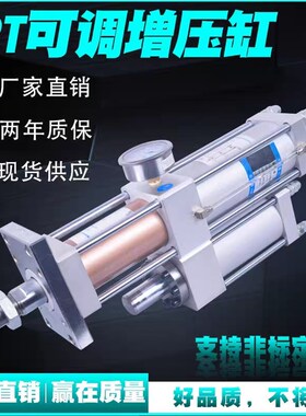 可调气液增压缸MPT1T3T5T10T15T20T吨气动增压机可调增压缸