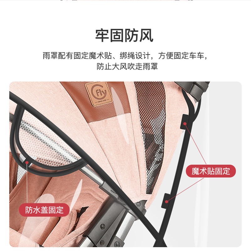 轻便型婴儿推车透明雨罩前开窗带防水拉链透气网防风雨罩无异味