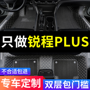 适用于2024款长安锐程plus脚垫专用汽车全包围地垫地Y毯式改装用