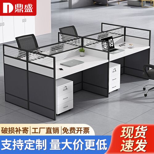 职员办公桌椅组合简约现代四x六人位屏风卡座电脑桌子办公桌员工