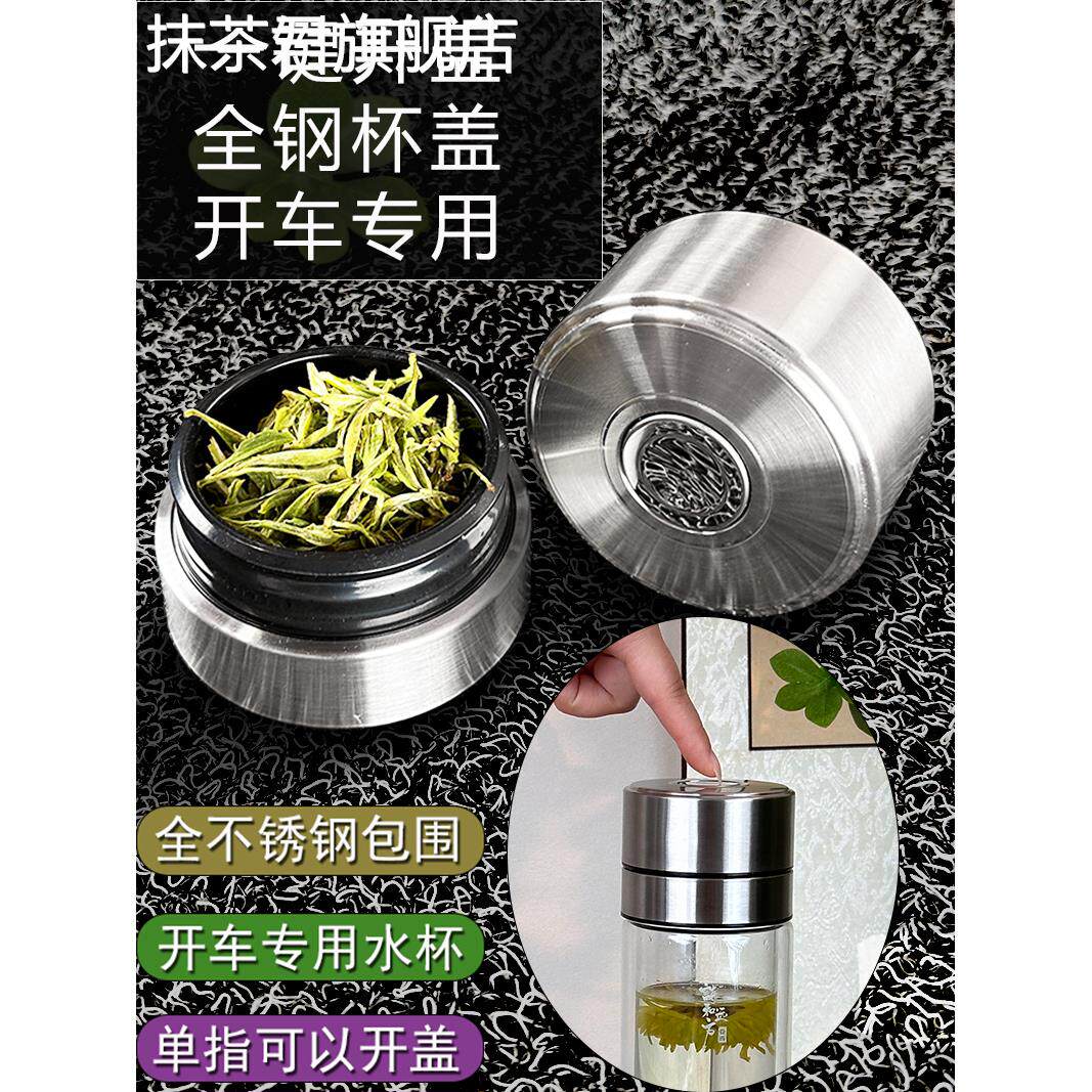 开车专用全不锈钢一键开盖单卖速开双层玻璃茶杯盖子W配件单手按