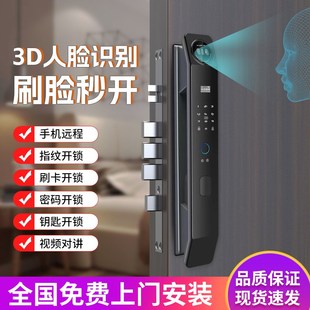 新款 智能门锁指纹锁密码 锁家用电子入户门锁人脸识别299免费安装