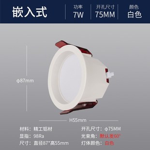 筒灯防眩家用客厅过道筒灯无主灯家装 窄边框筒灯led嵌入式 天花灯