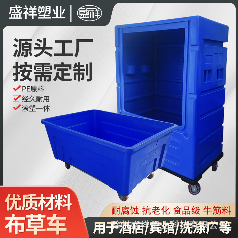 洗涤布草车中转车民宿宾馆酒店客房专用布草车万向轮pe塑料洗衣车